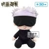 TAITO PRIZE Satoru Gojo Masked Ver Jujutsu Kaisen Big Plush -Deals Plushes Store 662248836508 merchandise satoru gojo masked ver jujutsu kaisen big plush primary